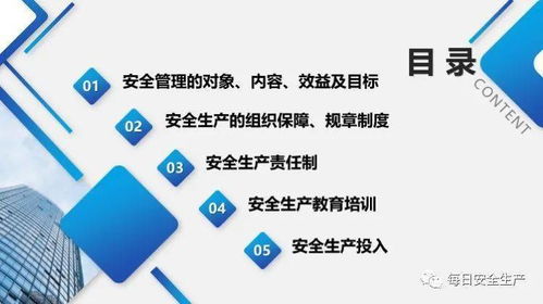 筑牢安全防线 企业主要负责人与安全管理人员的双重赋能培训体系