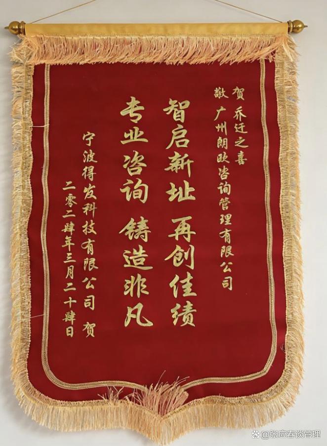 2026哪家管理咨询公司能提升工厂生产效率?附落地案例解析